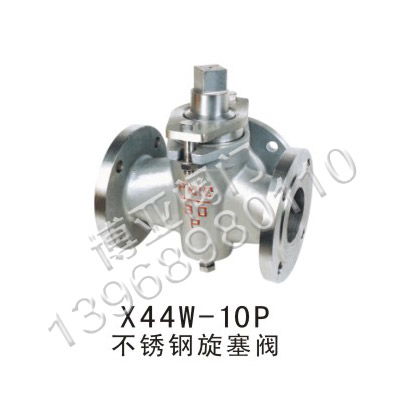 溫州博亞閥門 專業(yè)供應(yīng)X44W-10P不銹鋼與銅旋塞閥，品質(zhì)與信賴之選