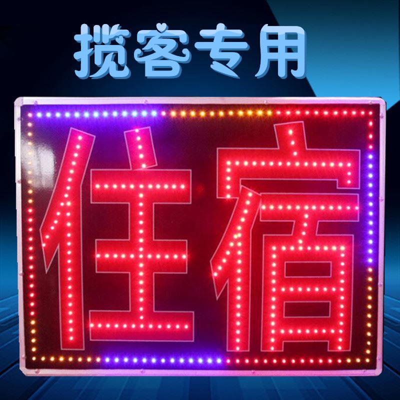 LED電子燈箱 點(diǎn)亮藥店、診所與牙科藥房的招牌新視野